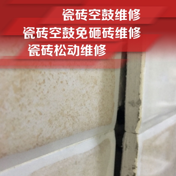 恭城瓷砖空鼓维修公司分享瓷砖胶薄贴法的具体操作步骤