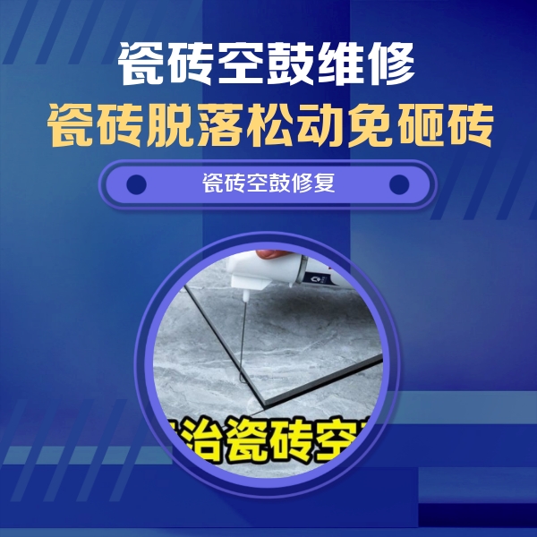 恭城瓷砖空鼓维修公司分享卫生间瓷砖翘边维修的方法